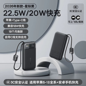 【3C认证可上飞机】倍思蜡笔小新联名充电宝2026新款自带线大容量20000毫安快充移动电源适用苹果iPhone17