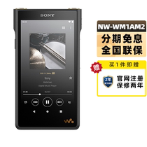 (самозанятые) SONY Sony NW-WM1AM2 чёрный кирпич 2 поколения с высоким разрешением lossless музыкальный плеер 128G