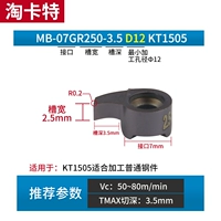 MB-07GR250-3.5 D12 KT1505