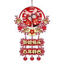 Wedding three-dimensional happy character hanging decoration wedding room layout wedding new house main door door hanging decoration wedding supplies collection