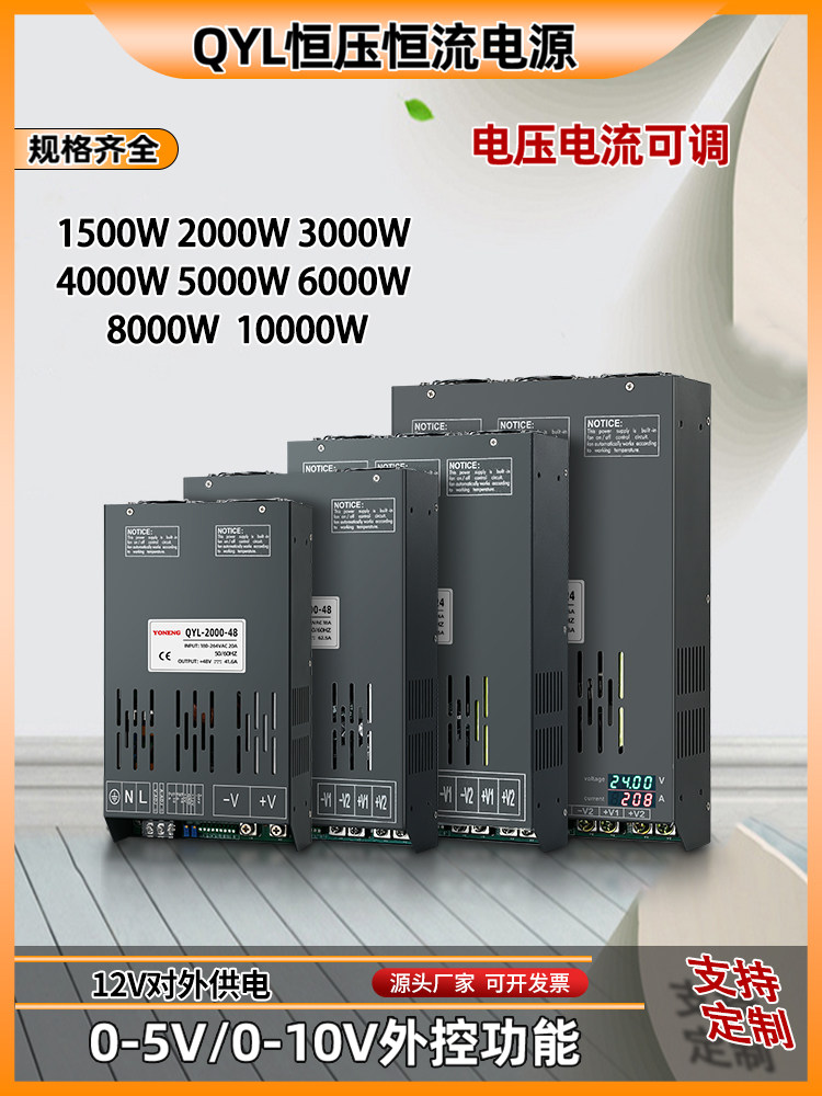 แหล่งจ่ายไฟแบบสวิตชิ่งกำลังสูง จอแสดงผลดิจิทัล Qyl 1500W 2000W 10000W เลือกแรงดันได้ 220 โวลต์ เป็น 12V 48V 60V