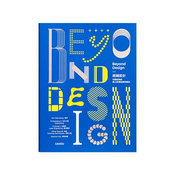 [New Book Release]Beyond Design: the Charm and Application of Printing Technology - Collection of Hot Stamping, Embossing, Cutting, and Laser Printing Techniques with Case Studies and Design Books on Graphic Design