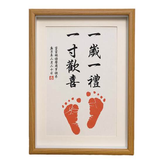 A gift to commemorate the first anniversary of the baby's 100-day full moon with hand and foot prints