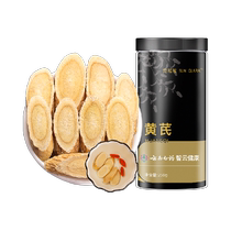 (Selected Gansu blockbuster) The official Huangs Chinese herbal medicine official Huangs piece of angelica root and medlar tea bubble water to drink