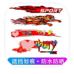 자동차 스티커 긁힘 및 차단 전기 자동차 스티커