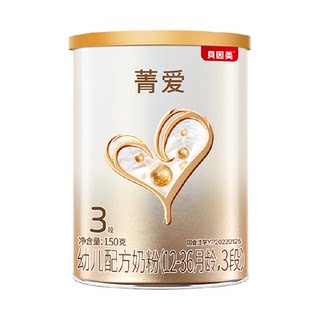 贝因美菁爱12-36月龄幼儿配方奶粉3段150g含益生菌+DHA+乳铁蛋白