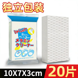 魔力擦纳米海绵神奇清洁块高密厨房去污加厚耐用去茶渍神器魔术擦