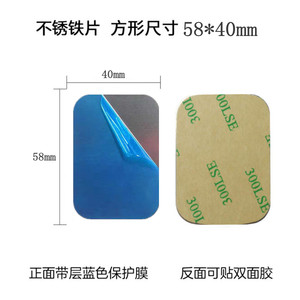 方型贴片磁吸引磁片不含磁性车载导航磁铁手机旋转支架底胶双面胶