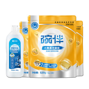 Dishwasher special detergent dishwashing powder dishwashing salt turmeric dishwashing block half-year package