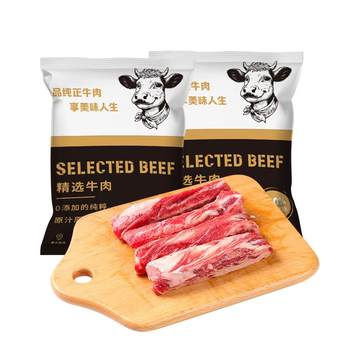 Sheng's veal imported raw cut beef rib meat fresh