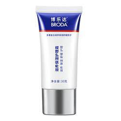 Boleda salicylic acid nourishing and moisturizing care cream maintains stability, soothes and strengthens the barrier, moisturizing and moisturizing cream.