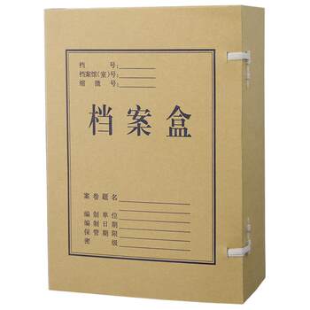 File box kraft paper sanyi imported acid-free paper thickened