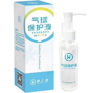 Helium balloon protective liquid inflatable tank wedding wedding