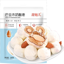 Tianmeier Almond Milk Dates 100g Almond Milk Dates Almond Cheese Puffs Internet celebrity cream almond sandwich dates