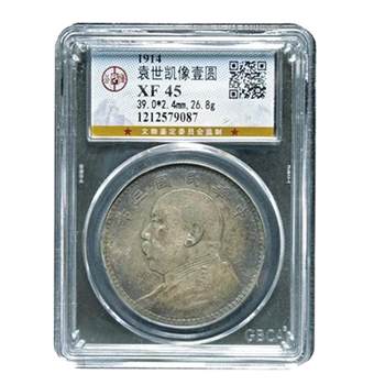 Genuine silver dollar from the republic of china, gongbo rating and authenticity, yuan datou