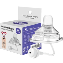 Installation of square duckbill straw and gravity ball bottle accessories for 6 months and above (adapted to Hagen bottles)