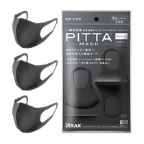 PITTA a importé masque poussière de protection solaire et étoile antibactérienne antibactérienne avec les mêmes comprimés gris noir 3