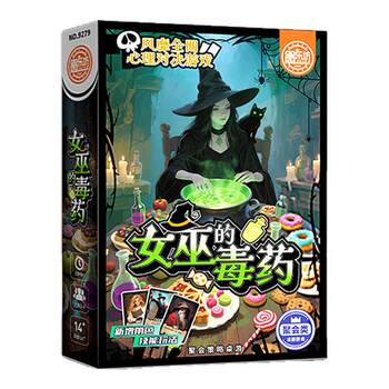 Yulefang ແທ້ຈິງແລ້ວຊຸດເກມກະດານ werewolf kills you undercover game witch's poison party building team