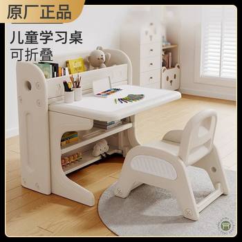 Habi tree children's learning table and chair set for painting and writing baby foldable special table kindergarten toy