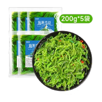 Xianwowo seaweed salad 200g*5 bags seaweed salad wakame shredded ready-to-eat sweet salad Japanese sushi
