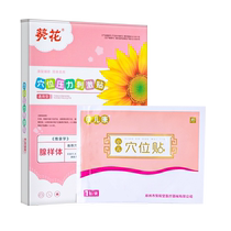 Marque tournesol conditionnement pour enfants hypertrophie adénoïde médecine chinoise patch facial non correcteur protrusion buccale correction de la respiration buccale