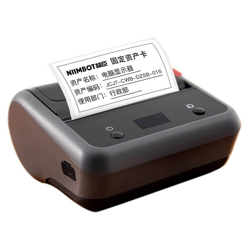 精臣B3S/B1标签打印机热敏蓝牙小型不干胶贴纸办公文件夹食品有效期工厂物料标识二维码条形码固定资产标签机