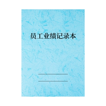 美容院员工手工提成登记本本美甲师业绩登记表发型师工资营业额记录本表格账本