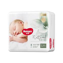 Huggies Little Forest Heart Diapers S20 Ultra Thin Breathable Newborn Baby Baby Diapers