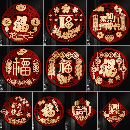 2024 Новый год New Fuzi Gate Post