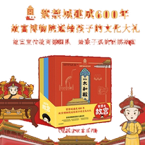 Dangdang genuine childrens book Im Going to the Forbidden City complete set of 20 volumes