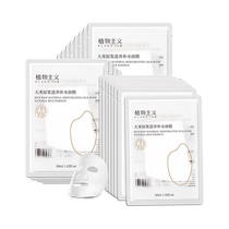 Botanical facial mask for expectant mothers special hydrating and moisturizing products for women during pregnancy and lactation official skin care products