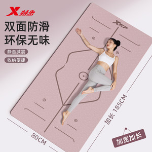 （特步）TPE环保瑜伽垫男女专业防滑加厚加宽静音家用练瑜伽神器