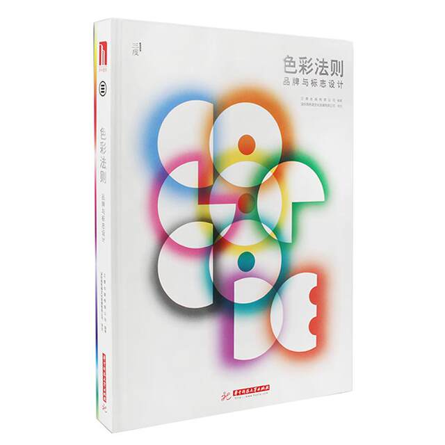 Color rules brand logo design color book