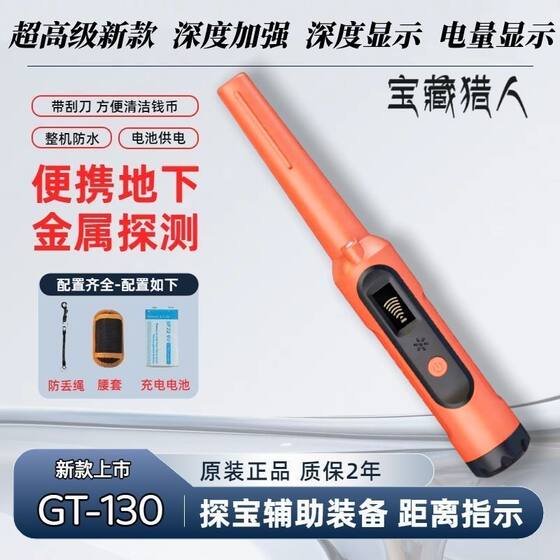 Underwater Underground Metal Detector with Lcd Display, Deep-Water Waterproof Diving Locator, Treasure Hunting Detector Gadget