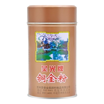 Wu Guang Copper Gold Powder Couplet Gold Powder Imported Raw Materials Imitation Bronze Powder Bronze Paint Copper Powder Bronze Pigment Powder