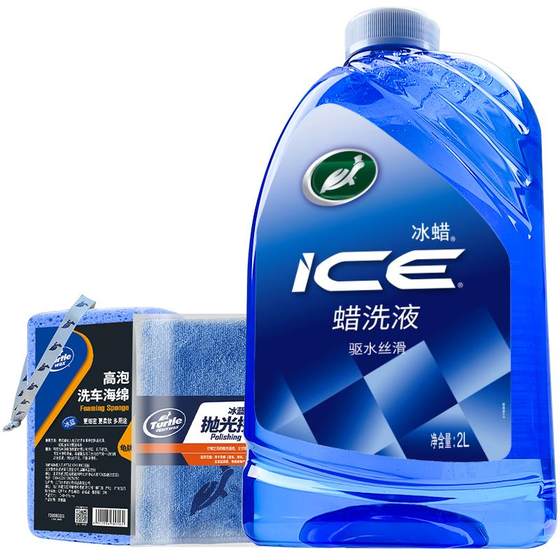 Turtle car car washing liquid water wax high foam white car dedicated wax water cleaning agent strong decontamination wafers cleaning car