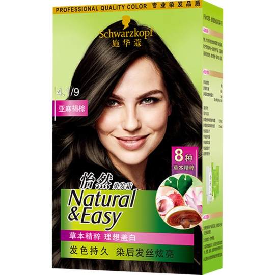 施华蔻怡然植物染发膏染发剂染发霜自己在家染遮白发男女士盖白发