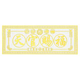 Tianguan ci blessing unsichtbarer türaufkleber, offizieller flagship-store, echt