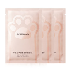 Kazilan Pure Watery Makeup Remover Wipes*3-ບໍ່ຮອງຮັບການສົ່ງຄືນ ຫຼືການແລກປ່ຽນ