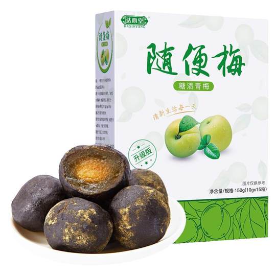 Daxintang antigua enzima enzima ciruela versión mejorada