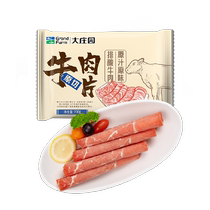 Grand Manor Imported Original Cut Beef Slices 600g (200g*3 bags) Beef Roll Fat Beef Roll Hot Pot Ingredients