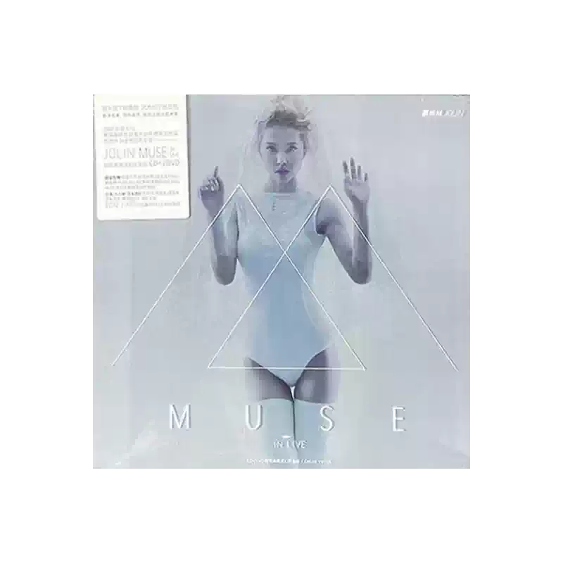 蔡依林 Jolin MUSE in Live 冠軍典藏迷幻影音版 台湾盤 蔡依林專輯MUSE IN LIVE冠軍典藏迷幻影音版CD+DVD+海報+歌詞本-淘寶