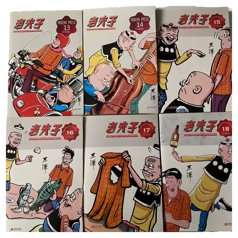 老夫子 5冊セット　香港漫画 老夫子/13点002