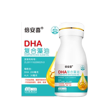 Non-candy] Beianxi Pregnant Women DHA Supplement Nutritional Algae Oil Soft Capsules Special for Pregnant Women During Pregnancy and Lactation