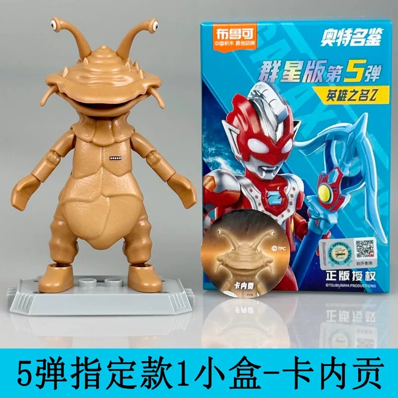 Ultraman Brick 5 Zero
