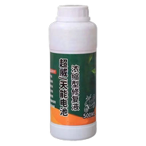 Special repair liquid for electric vehicle batteries original liquid resurrected battery replenishment liquid general ultra-powerful concentrated repair liquid