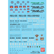 Bandai Model Sticker 47 Gundam OO Multipurpose Sticker 2