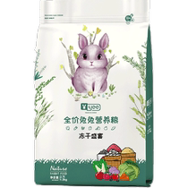 yee fruit and vegetable rabbit food for young rabbits freeze-dried nutritious food 1 2kg feed dwarf lop-eared rabbit snacks staple food