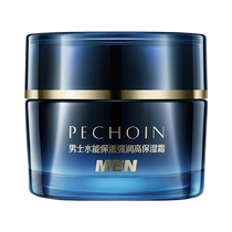 Pechoin mens special facial cream moisturizing cream spring and summer skin care hydrating soothing skin official flagship store