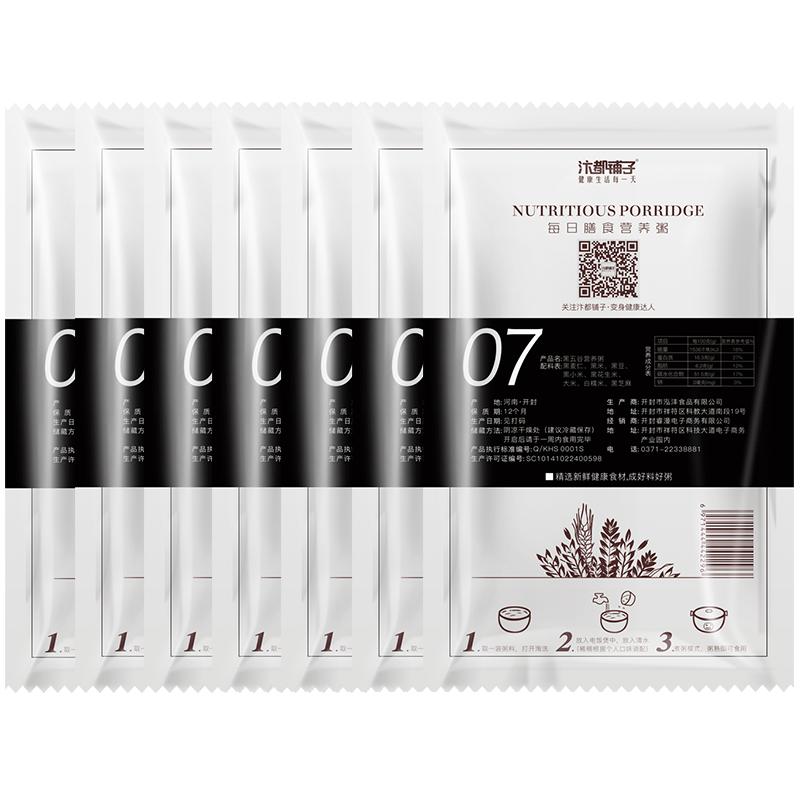 30 Days Five Black Porridge Raw Materials Black Rice Porridge